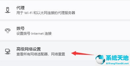 Win11安装不能联网操作步骤
