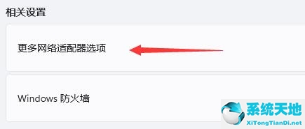 Win11安装不能联网操作步骤