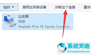 Win11安装不能联网操作步骤
