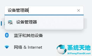 Win11安装不能联网操作步骤