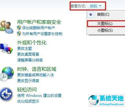 Win7鼠标键盘不能唤醒屏幕