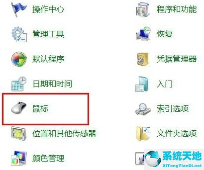 Win7鼠标键盘不能唤醒屏幕