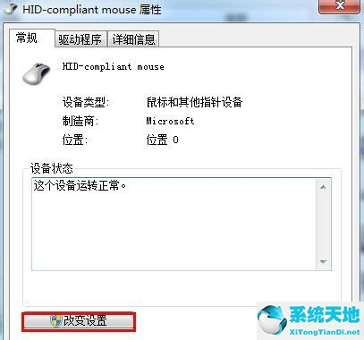 Win7鼠标键盘不能唤醒屏幕